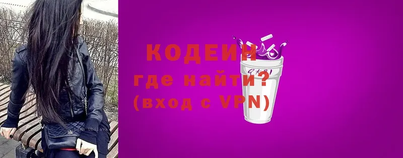 купить наркотики сайты  Балахна  Codein напиток Lean (лин) 